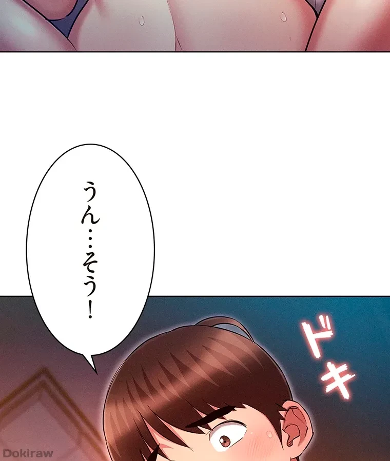 やり直し新卒は今度こそキミを救いたい!？ 第41話 - 19