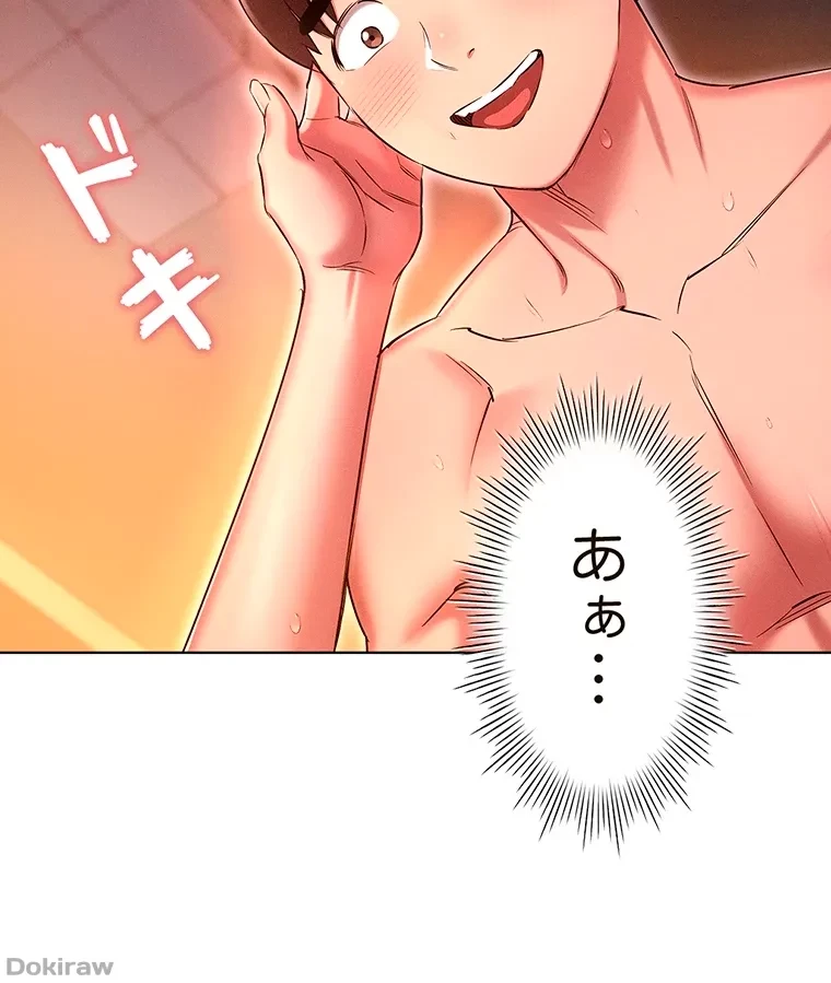 やり直し新卒は今度こそキミを救いたい!？ 第41話 - 20