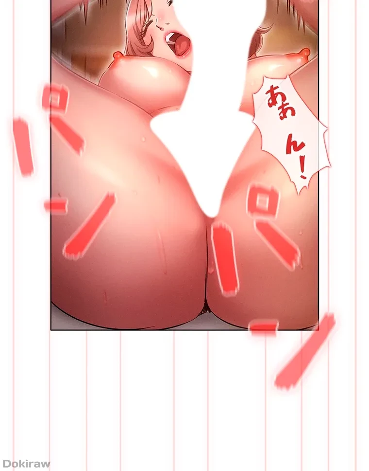 やり直し新卒は今度こそキミを救いたい!？ 第41話 - 30