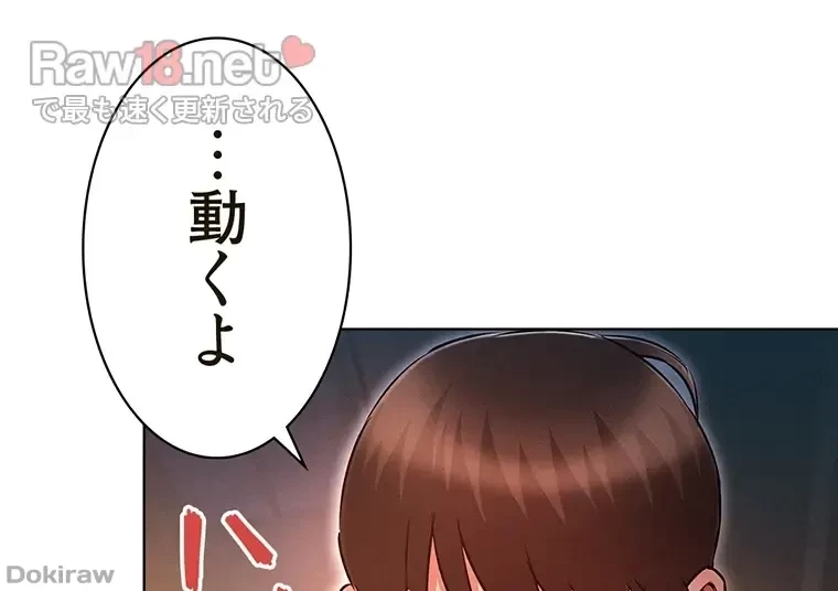 やり直し新卒は今度こそキミを救いたい!？ 第41話 - 66