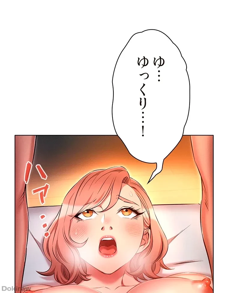 やり直し新卒は今度こそキミを救いたい!？ 第41話 - 68