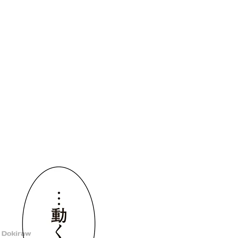 やり直し新卒は今度こそキミを救いたい!？ 第42話 - 3