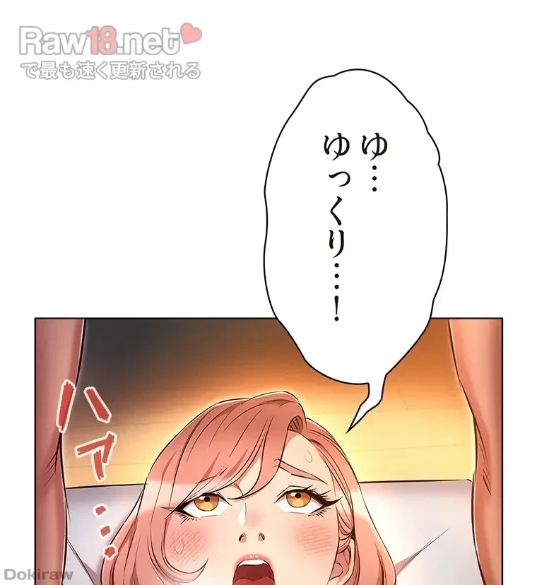 やり直し新卒は今度こそキミを救いたい!？ 第42話 - 5