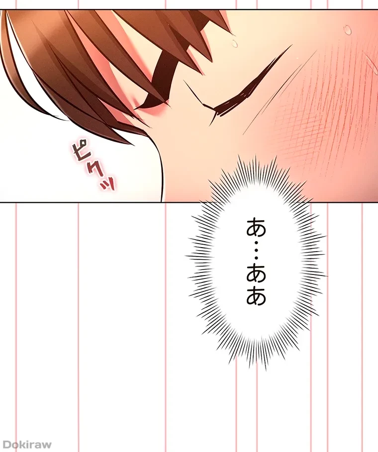 やり直し新卒は今度こそキミを救いたい!？ 第42話 - 19