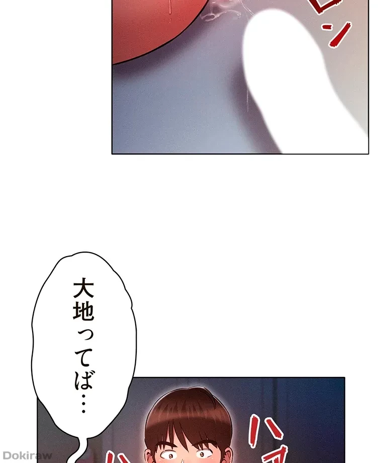 やり直し新卒は今度こそキミを救いたい!？ 第42話 - 30