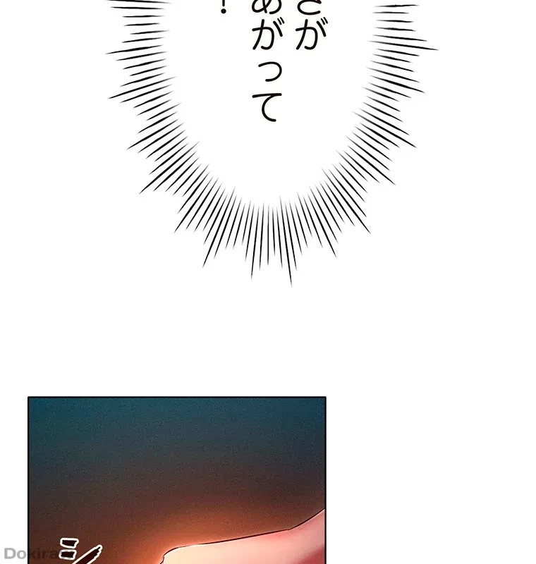やり直し新卒は今度こそキミを救いたい!？ 第42話 - 46