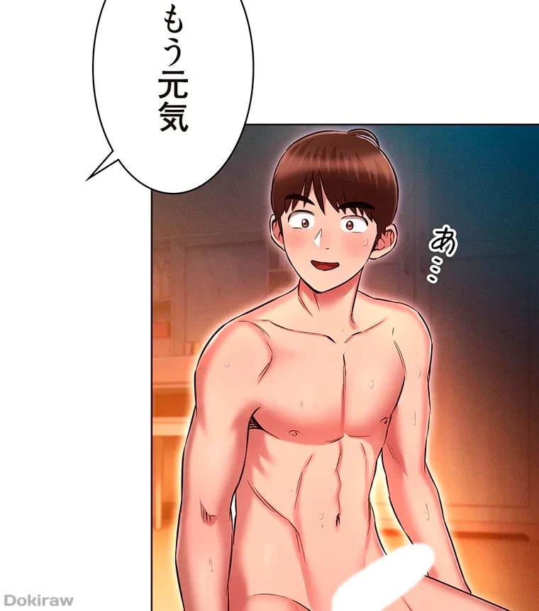 やり直し新卒は今度こそキミを救いたい!？ 第42話 - 51