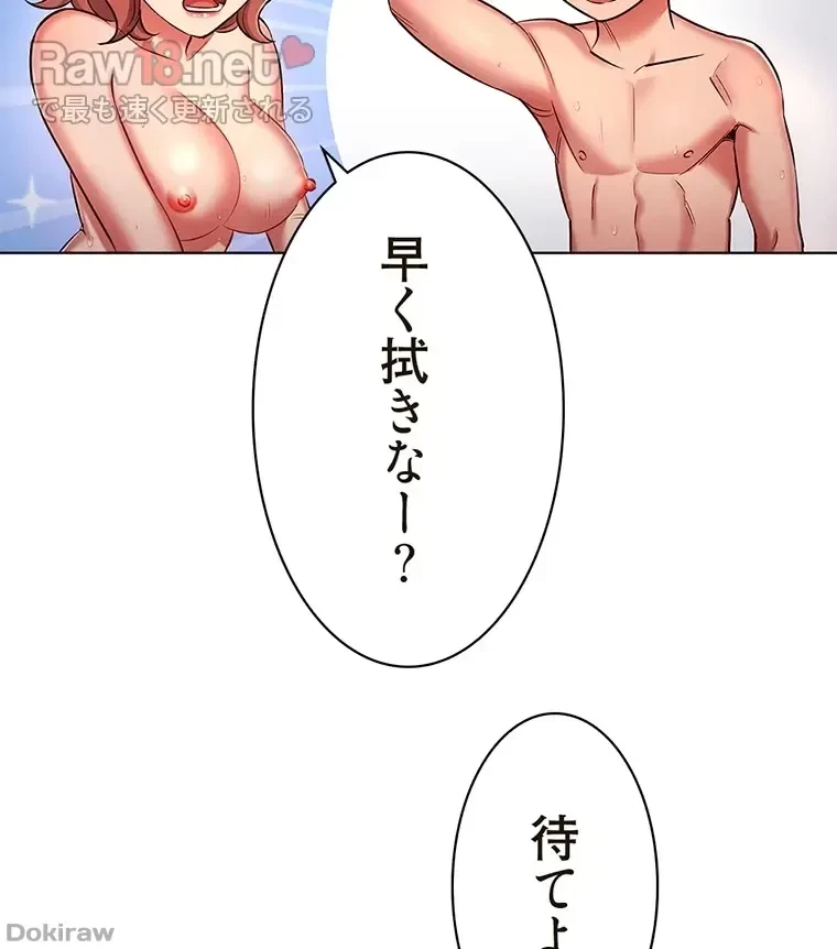 やり直し新卒は今度こそキミを救いたい!？ 第42話 - 53