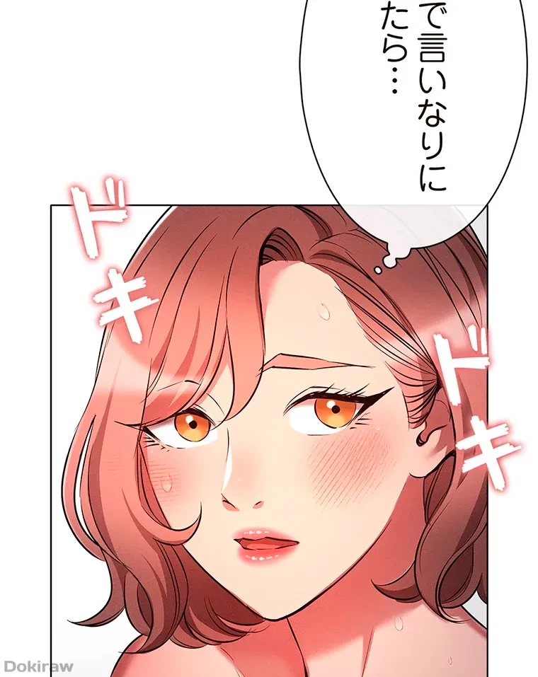 やり直し新卒は今度こそキミを救いたい!？ 第42話 - 58