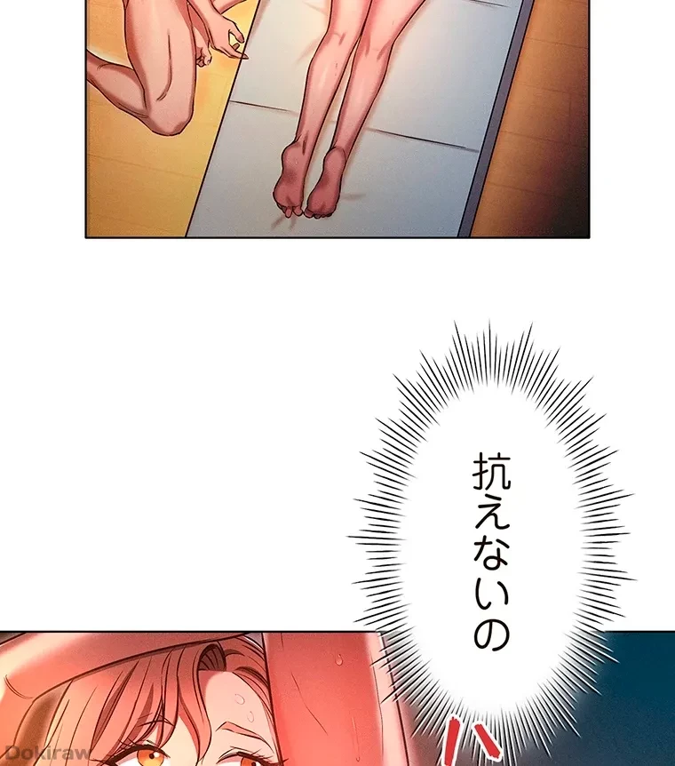 やり直し新卒は今度こそキミを救いたい!？ 第42話 - 62
