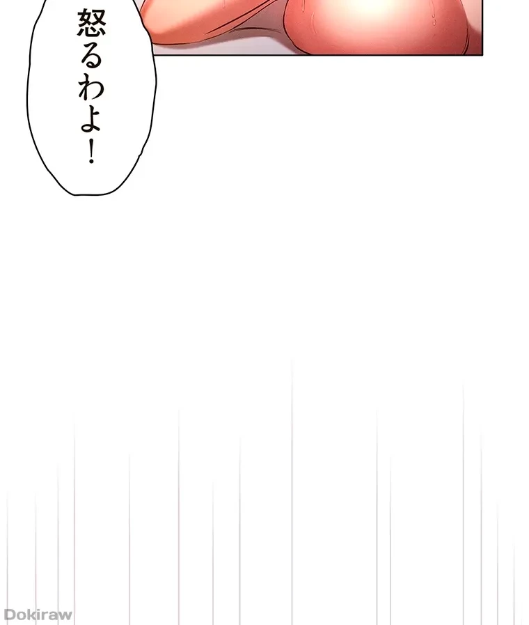 やり直し新卒は今度こそキミを救いたい!？ 第42話 - 70