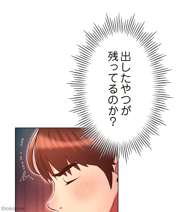やり直し新卒は今度こそキミを救いたい!？ 第42話 - 75