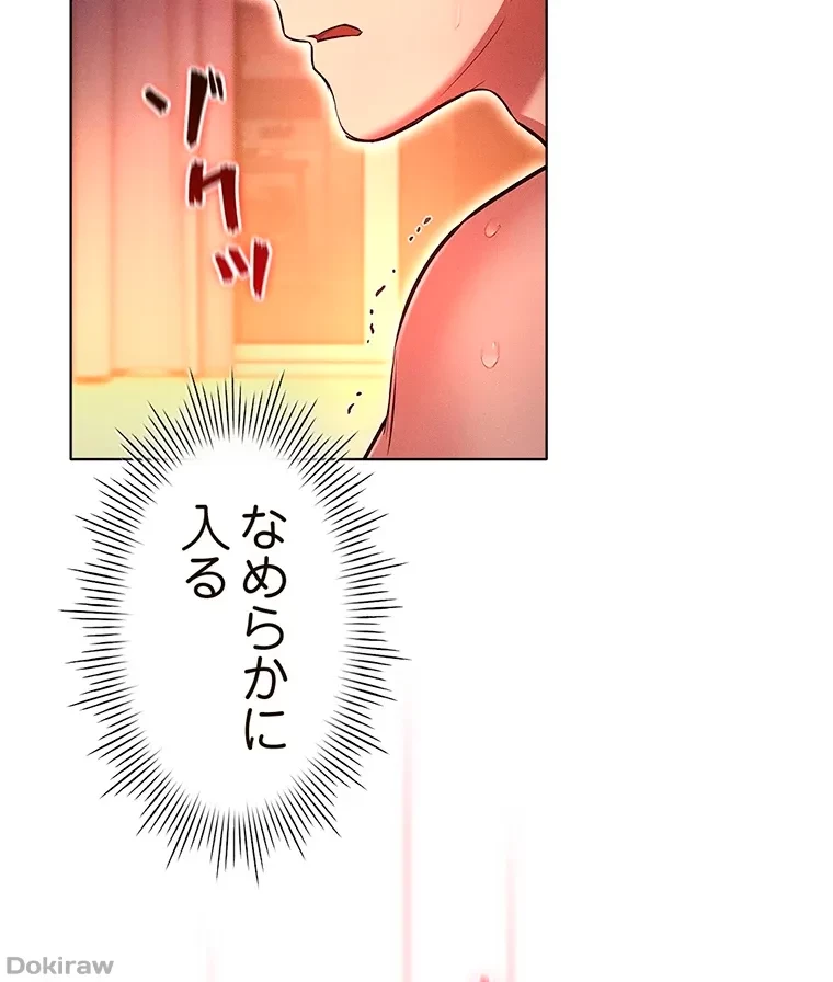 やり直し新卒は今度こそキミを救いたい!？ 第42話 - 76