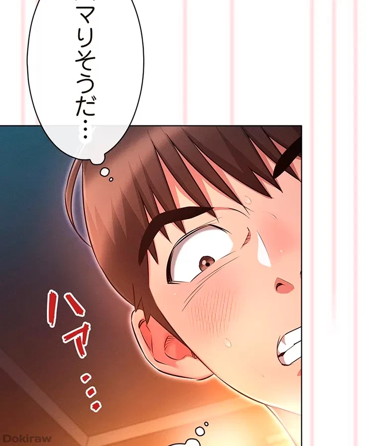 やり直し新卒は今度こそキミを救いたい!？ 第42話 - 86