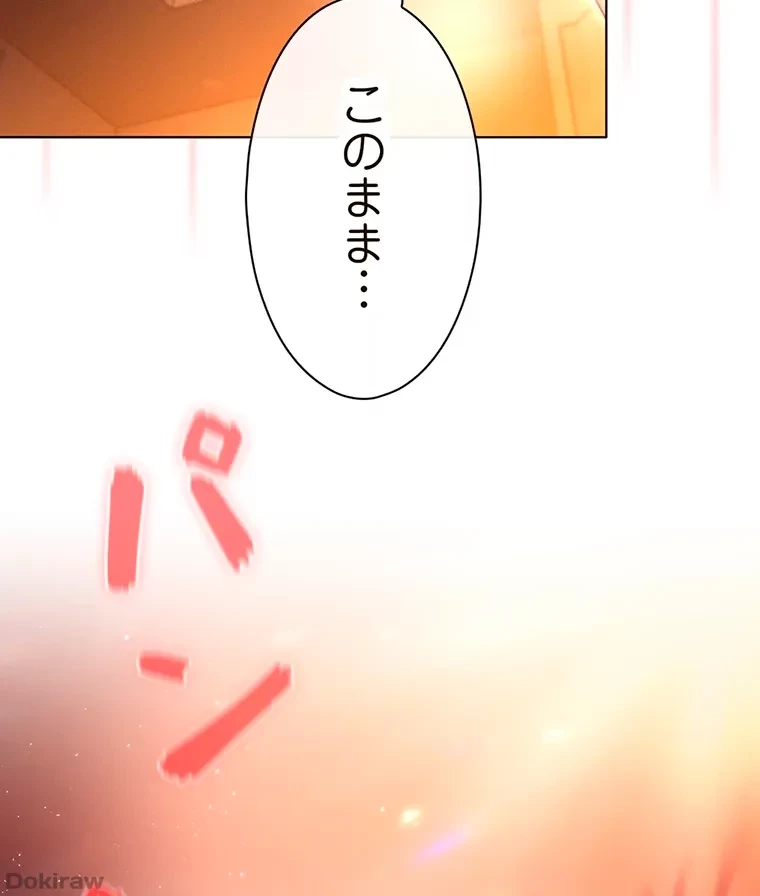 やり直し新卒は今度こそキミを救いたい!？ 第42話 - 87