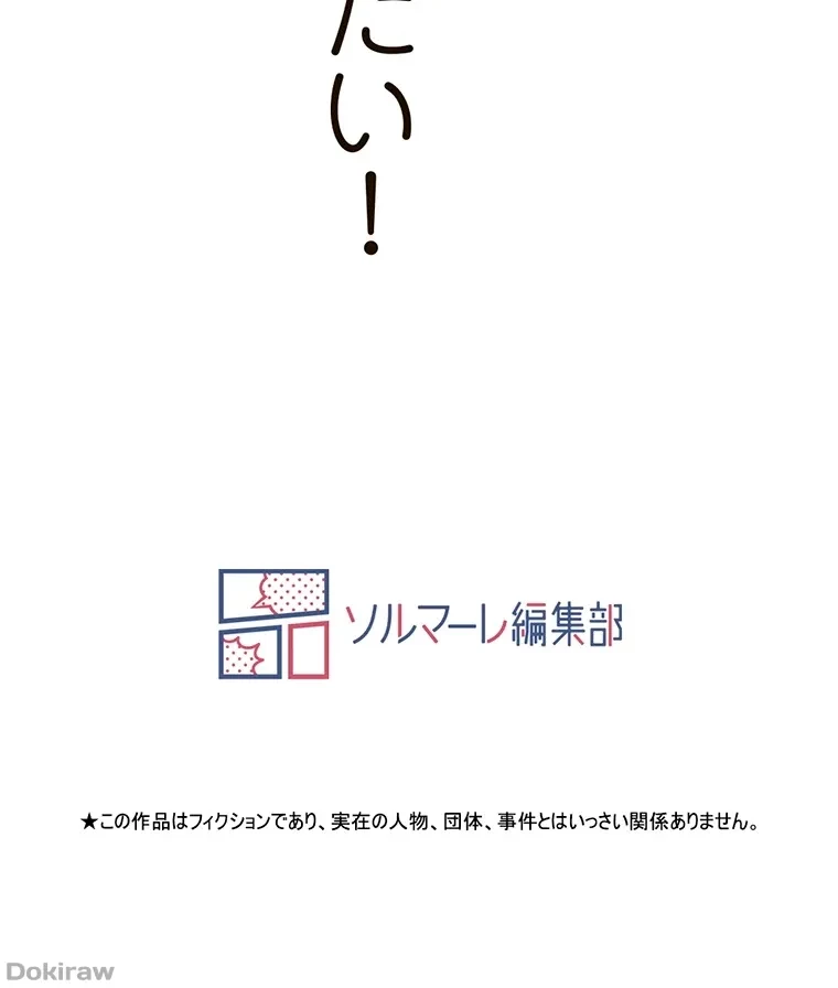 やり直し新卒は今度こそキミを救いたい!？ 第42話 - 90