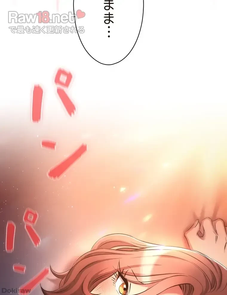やり直し新卒は今度こそキミを救いたい!？ 第43話 - 5