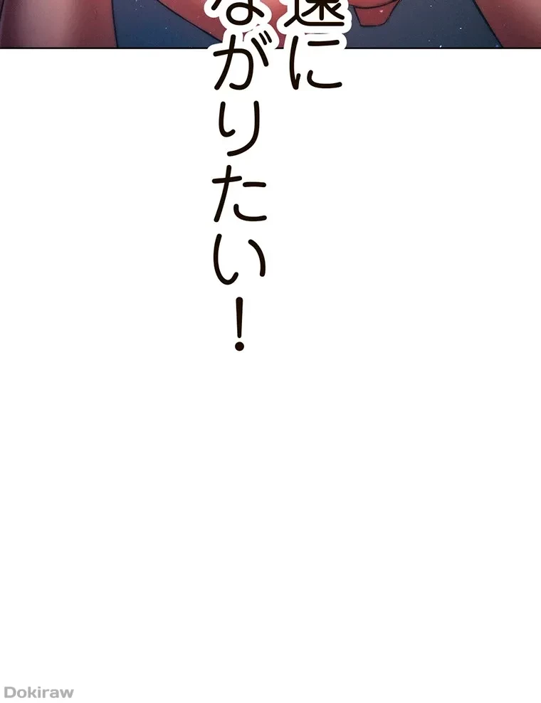 やり直し新卒は今度こそキミを救いたい!？ 第43話 - 7