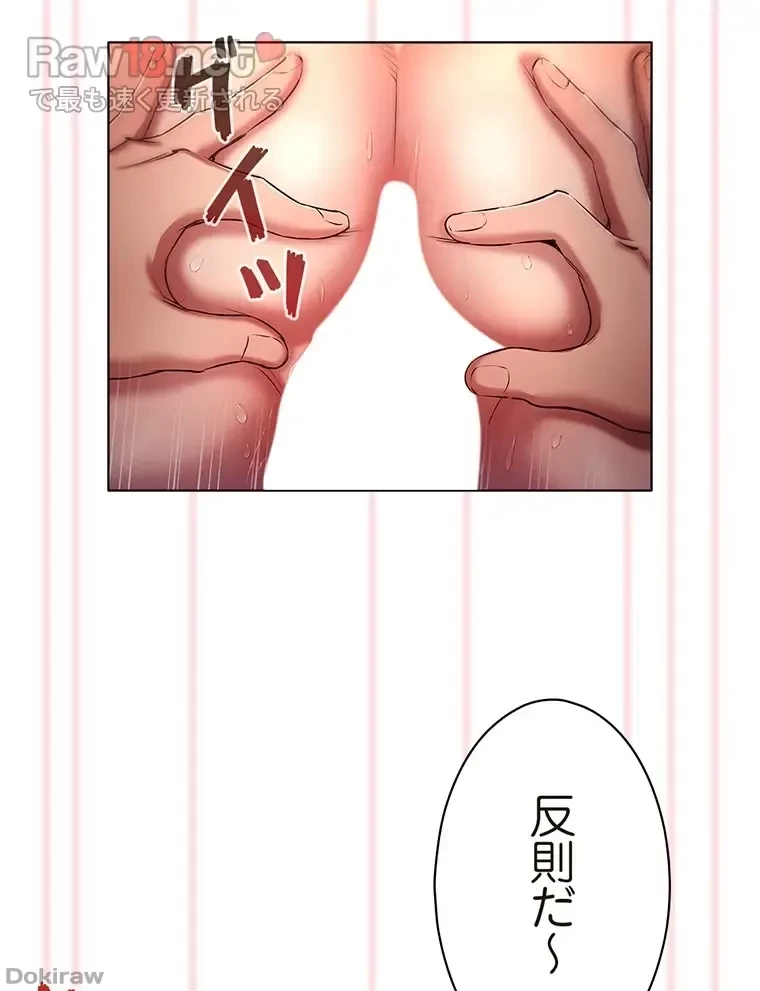 やり直し新卒は今度こそキミを救いたい!？ 第43話 - 15