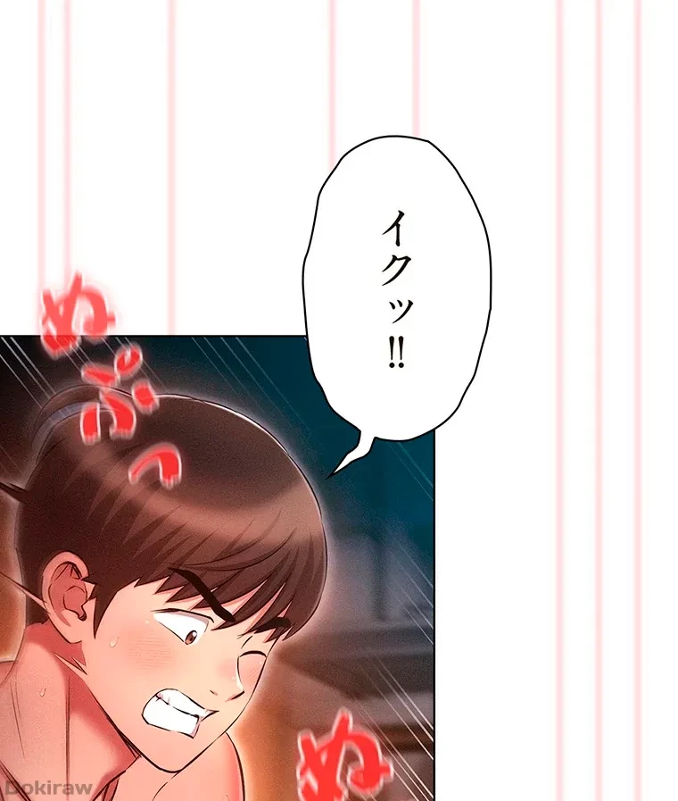 やり直し新卒は今度こそキミを救いたい!？ 第43話 - 20