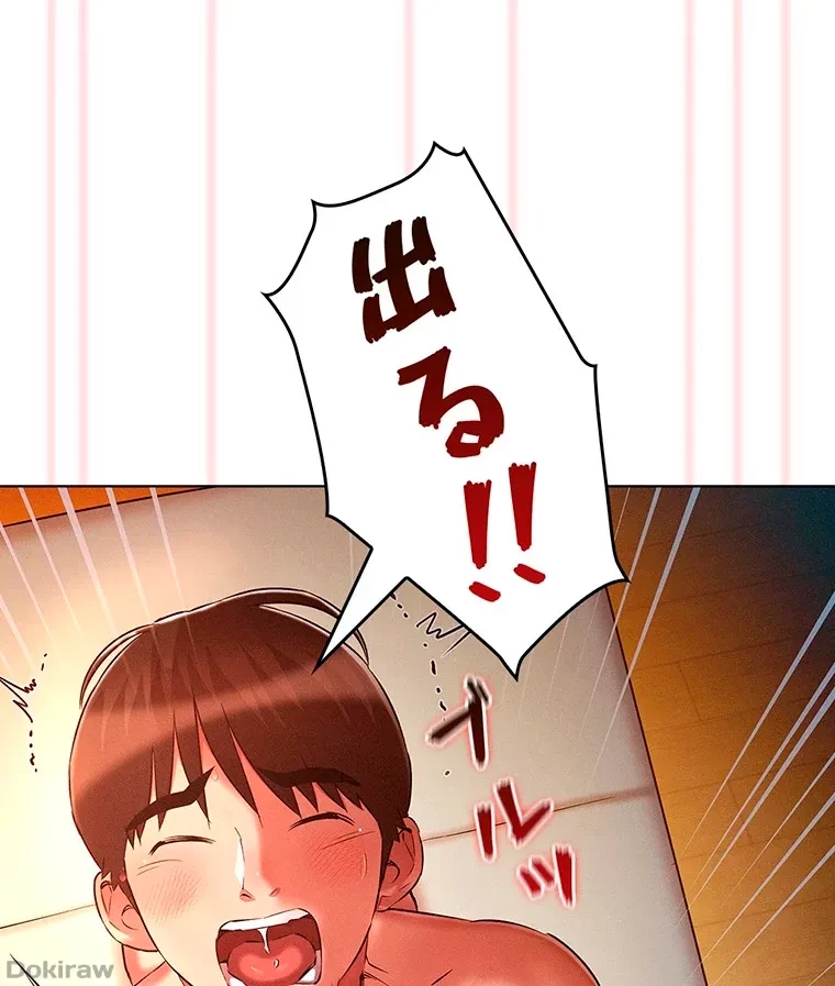 やり直し新卒は今度こそキミを救いたい!？ 第43話 - 24