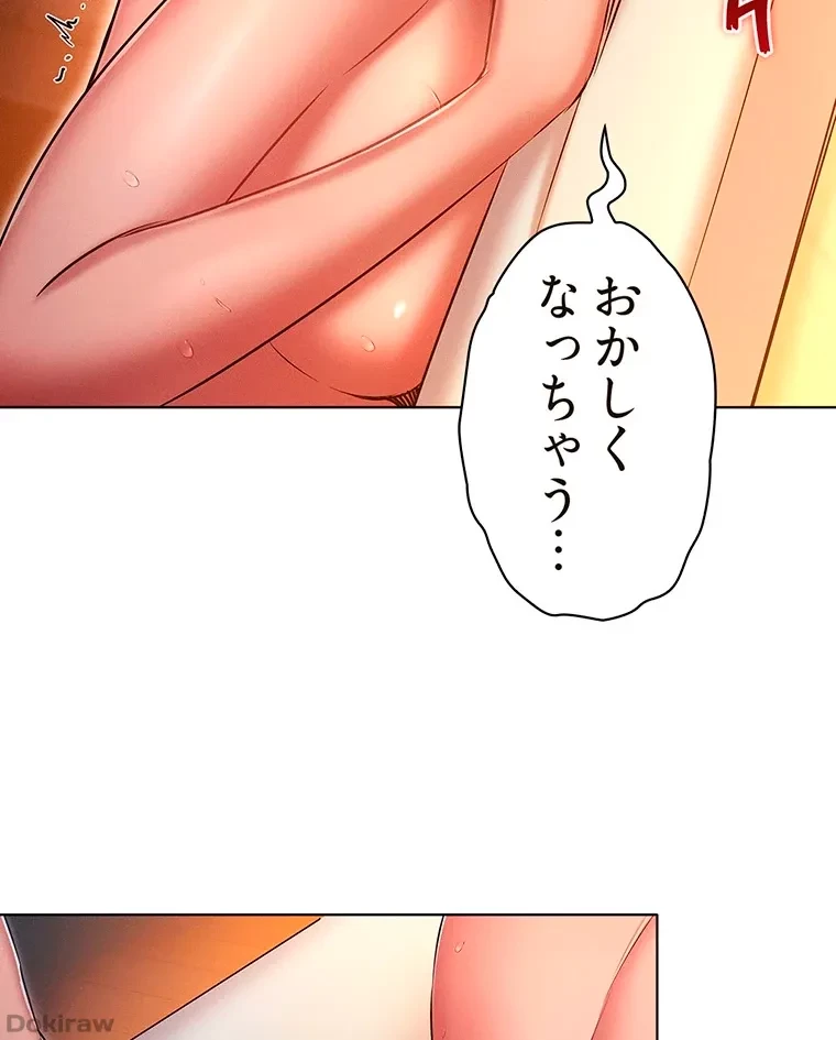 やり直し新卒は今度こそキミを救いたい!？ 第43話 - 29
