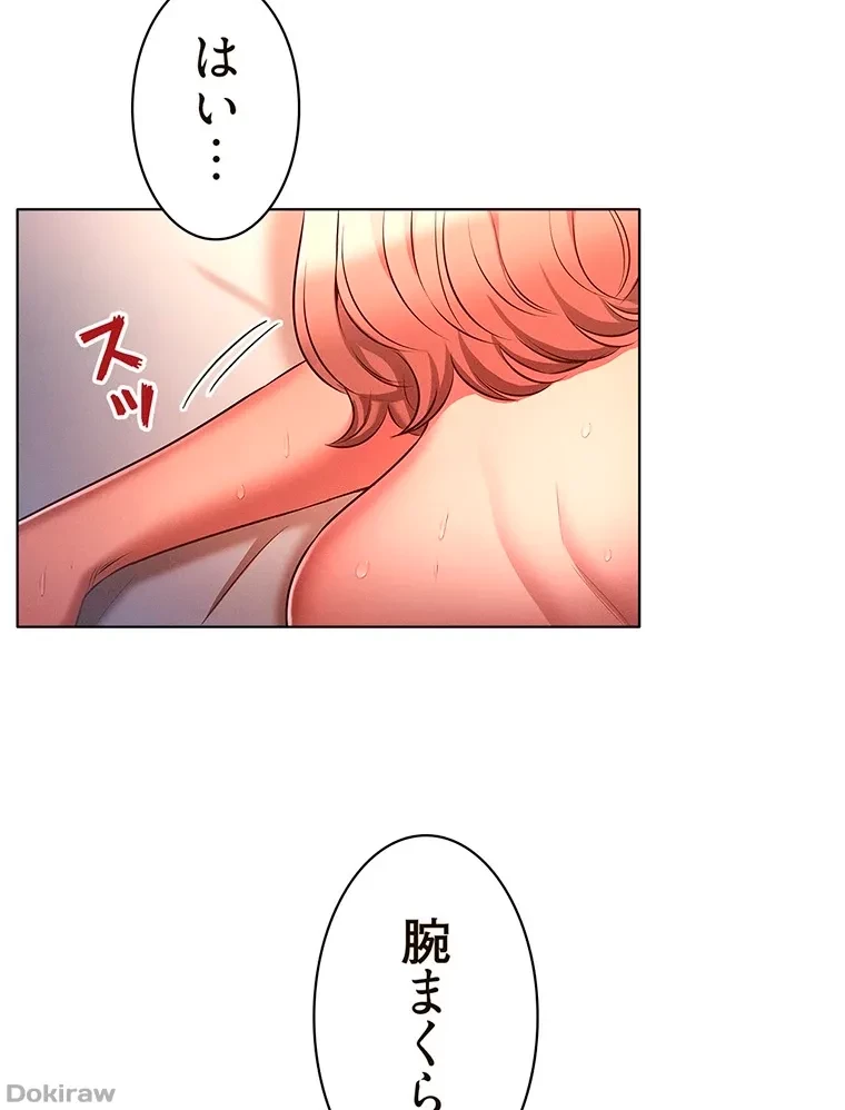 やり直し新卒は今度こそキミを救いたい!？ 第43話 - 36