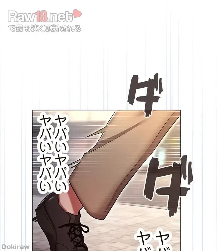 やり直し新卒は今度こそキミを救いたい!？ 第43話 - 47