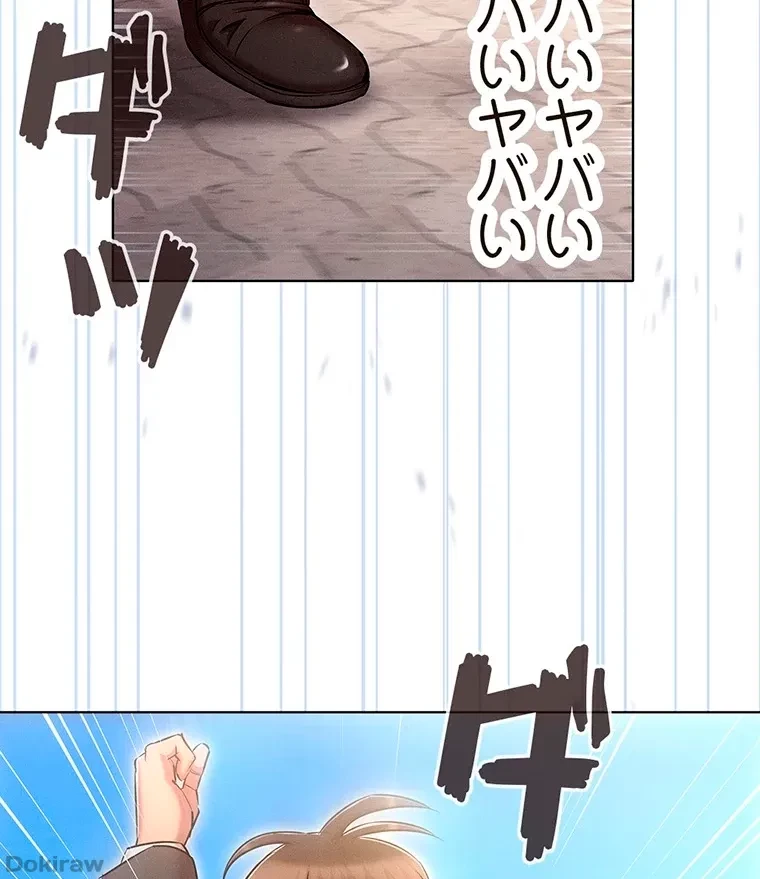 やり直し新卒は今度こそキミを救いたい!？ 第43話 - 48