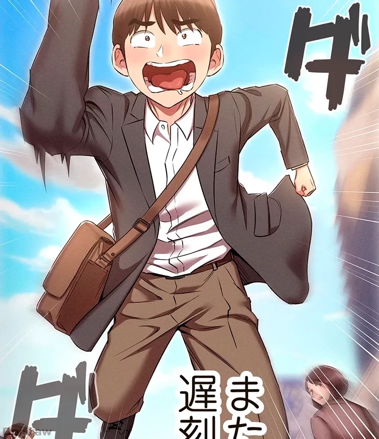 やり直し新卒は今度こそキミを救いたい!？ 第43話 - 49