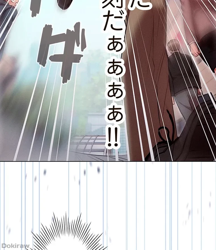 やり直し新卒は今度こそキミを救いたい!？ 第43話 - 50