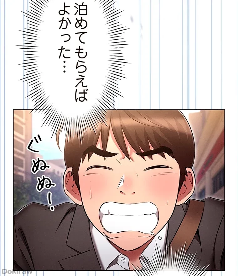 やり直し新卒は今度こそキミを救いたい!？ 第43話 - 51
