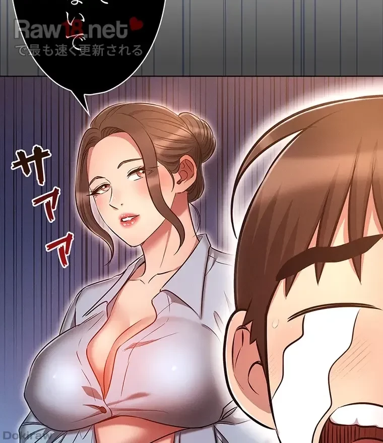やり直し新卒は今度こそキミを救いたい!？ 第43話 - 53