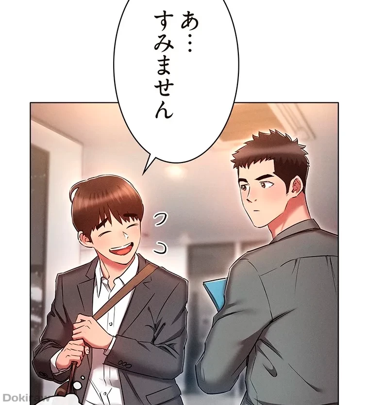 やり直し新卒は今度こそキミを救いたい!？ 第43話 - 70