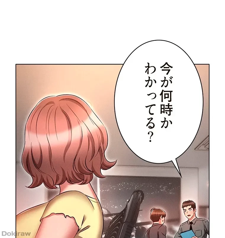 やり直し新卒は今度こそキミを救いたい!？ 第43話 - 73