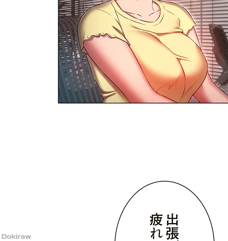 やり直し新卒は今度こそキミを救いたい!？ 第43話 - 75