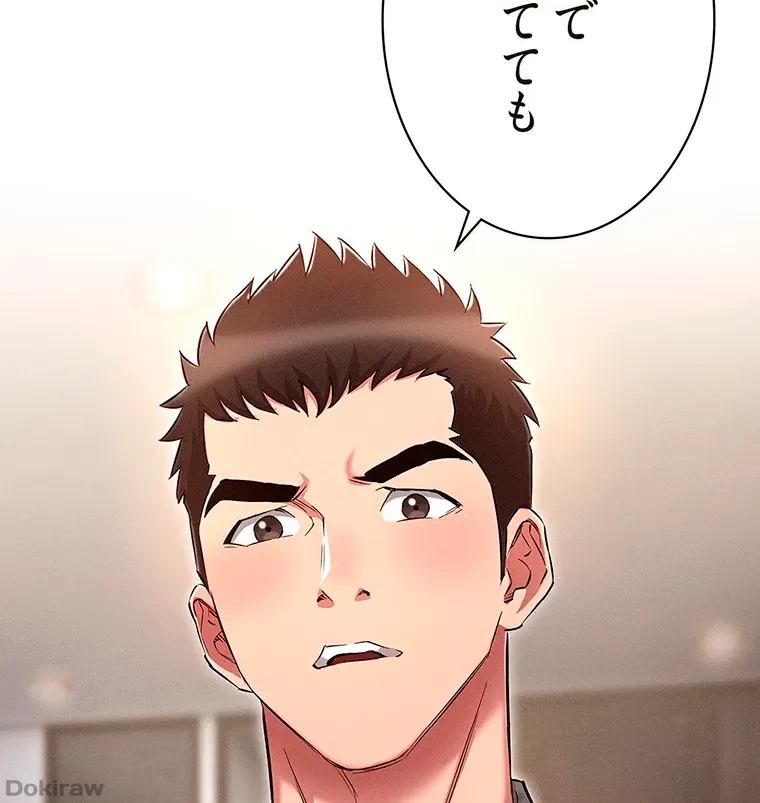 やり直し新卒は今度こそキミを救いたい!？ 第43話 - 76