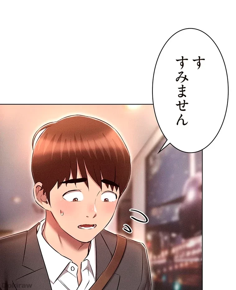 やり直し新卒は今度こそキミを救いたい!？ 第43話 - 78