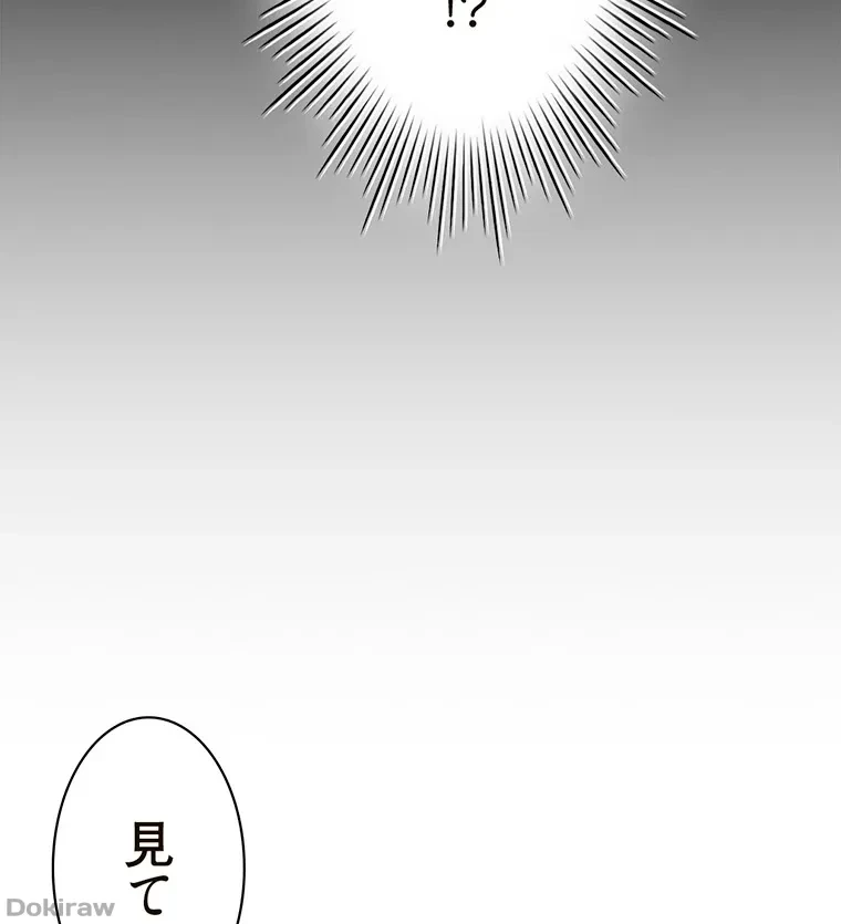 やり直し新卒は今度こそキミを救いたい!？ 第44話 - 9