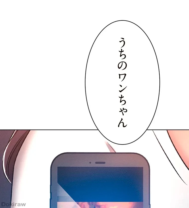 やり直し新卒は今度こそキミを救いたい!？ 第44話 - 11