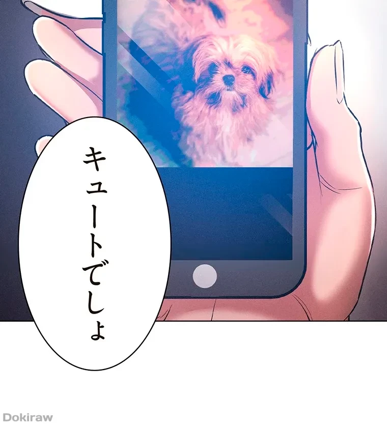 やり直し新卒は今度こそキミを救いたい!？ 第44話 - 12