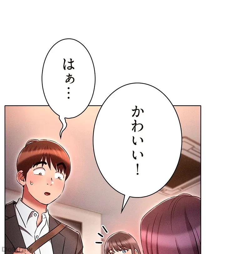 やり直し新卒は今度こそキミを救いたい!？ 第44話 - 13