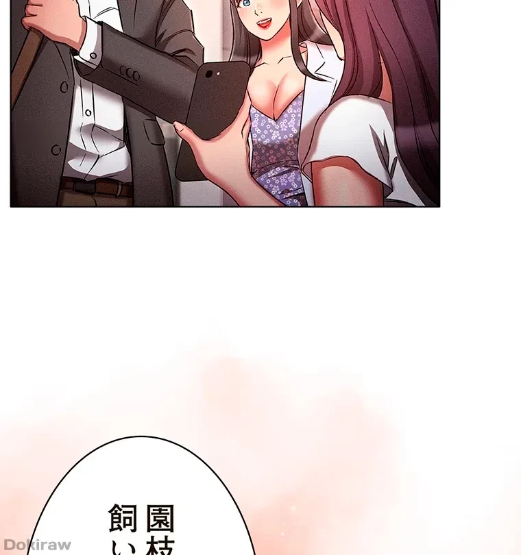 やり直し新卒は今度こそキミを救いたい!？ 第44話 - 14