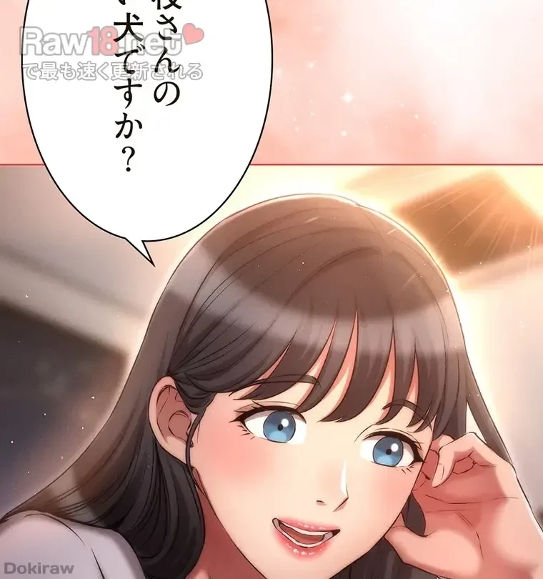 やり直し新卒は今度こそキミを救いたい!？ 第44話 - 15