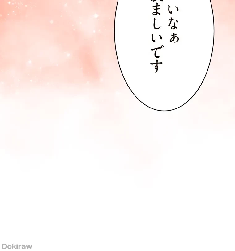 やり直し新卒は今度こそキミを救いたい!？ 第44話 - 17