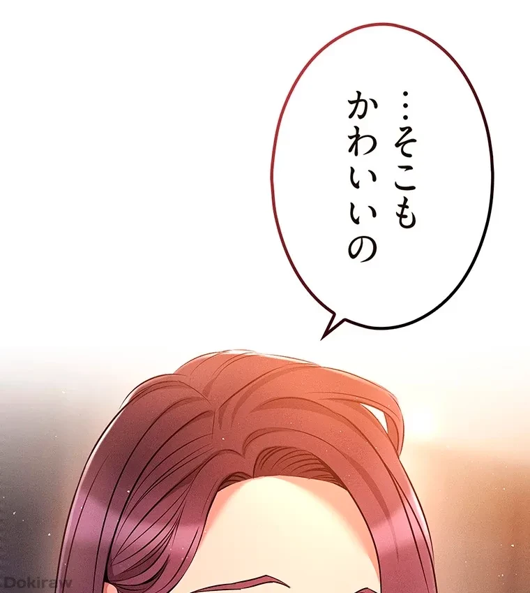 やり直し新卒は今度こそキミを救いたい!？ 第44話 - 20