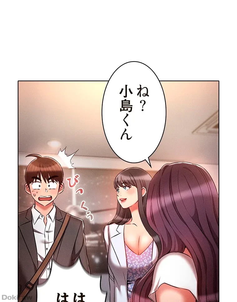 やり直し新卒は今度こそキミを救いたい!？ 第44話 - 22