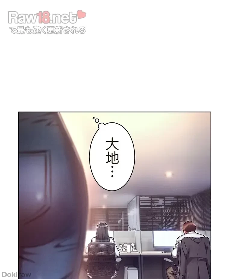 やり直し新卒は今度こそキミを救いたい!？ 第44話 - 34