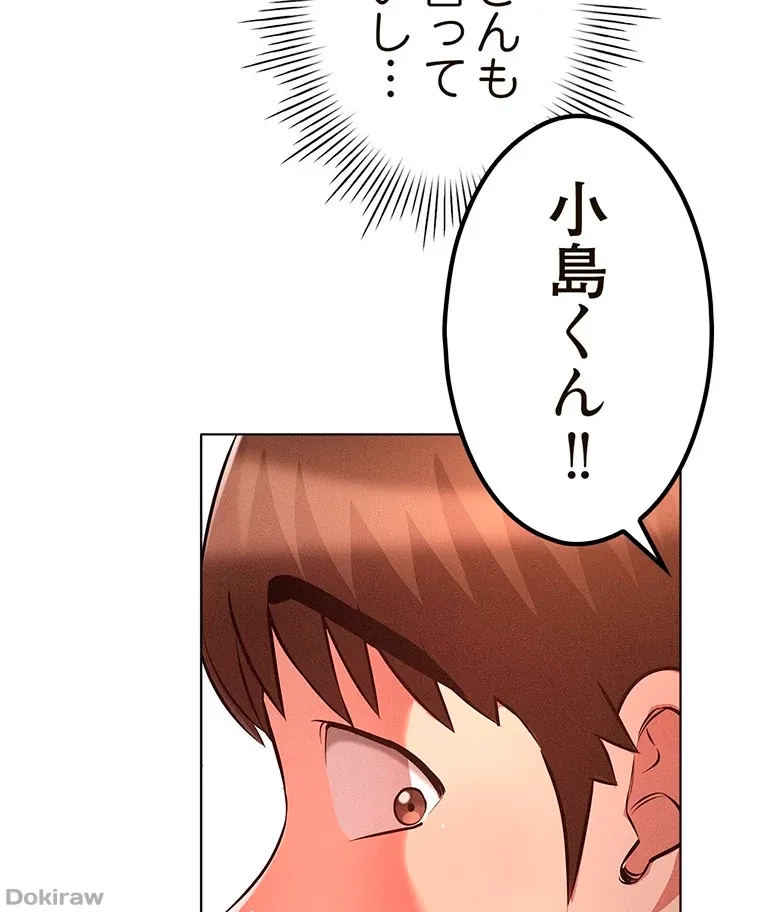 やり直し新卒は今度こそキミを救いたい!？ 第44話 - 46