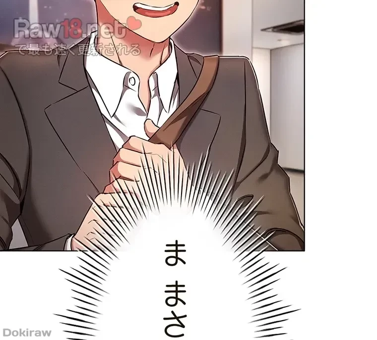 やり直し新卒は今度こそキミを救いたい!？ 第44話 - 53